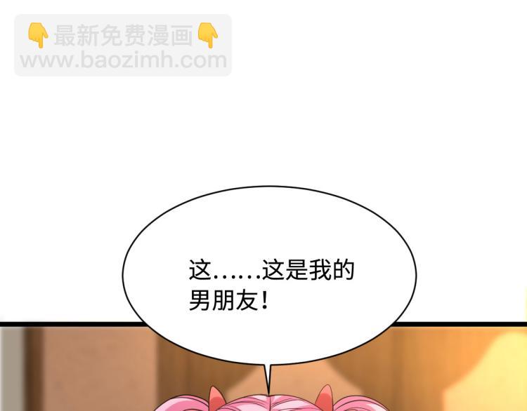 《都市邪王》第35话 真正的主人 第19页