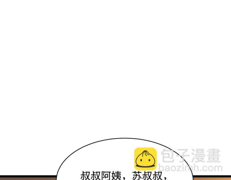《都市邪王》第35话 真正的主人 第22页