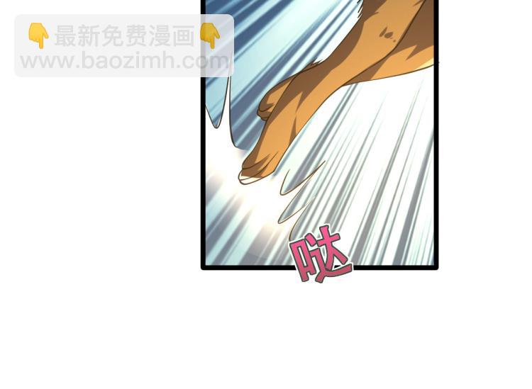 《都市邪王》第35话 真正的主人 第31页
