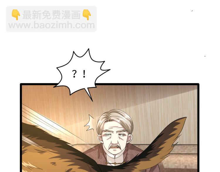 《都市邪王》第35话 真正的主人 第32页