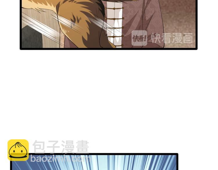 《都市邪王》第35话 真正的主人 第33页