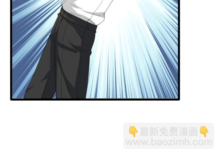 《都市邪王》第35话 真正的主人 第35页