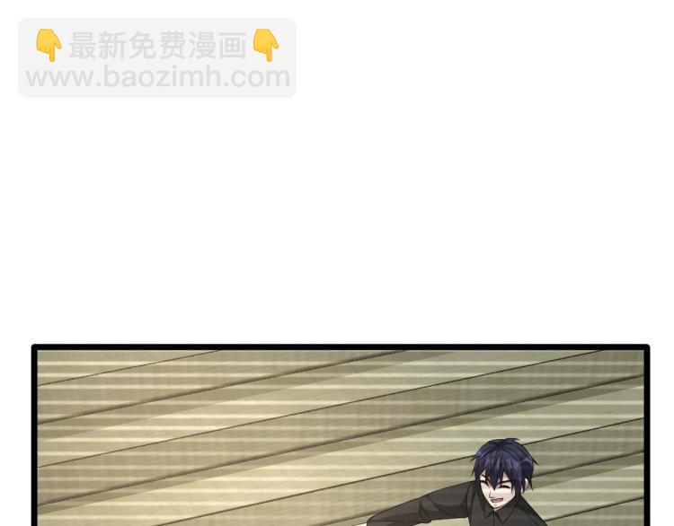 《都市邪王》第35话 真正的主人 第41页