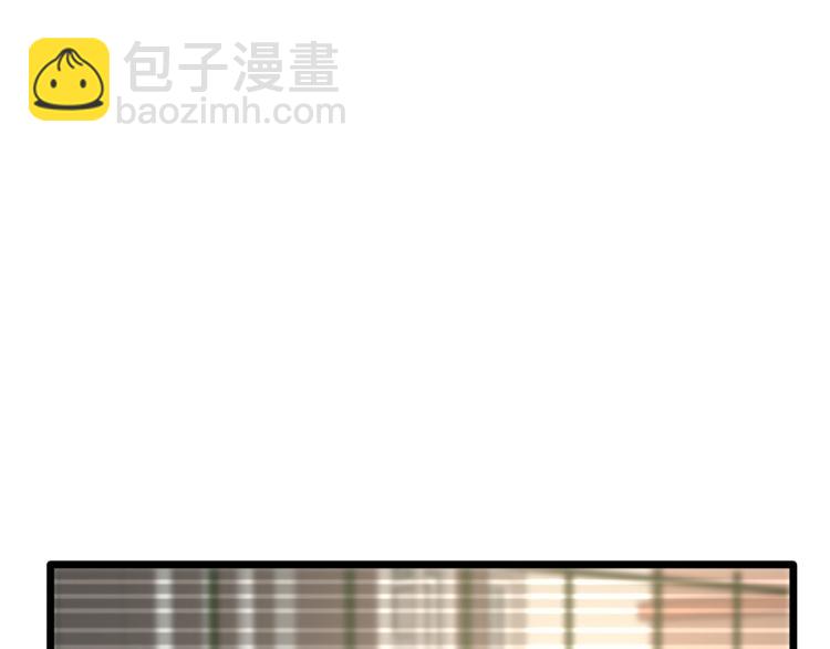 《都市邪王》第35话 真正的主人 第43页