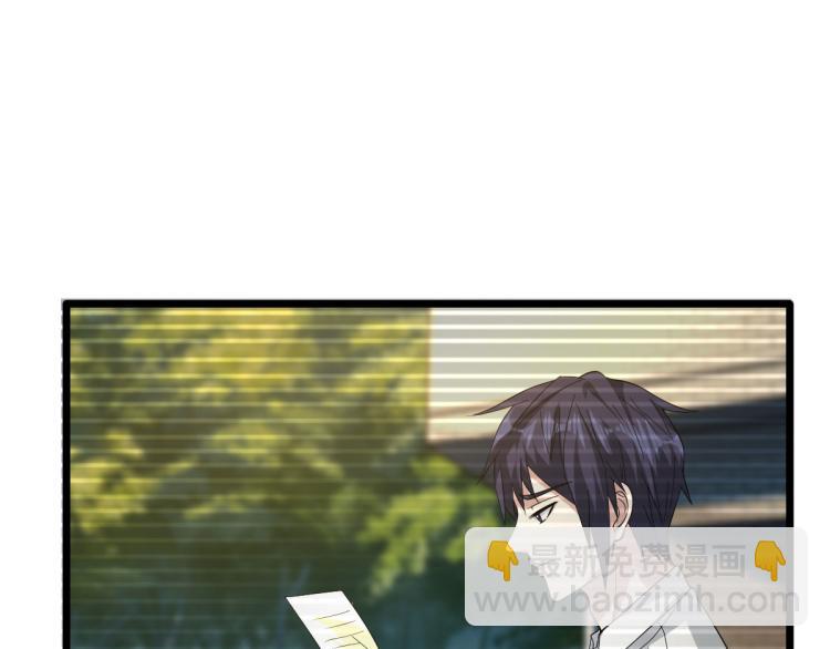 《都市邪王》第35话 真正的主人 第46页