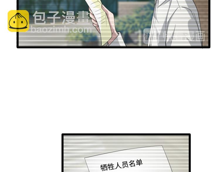 《都市邪王》第35话 真正的主人 第47页