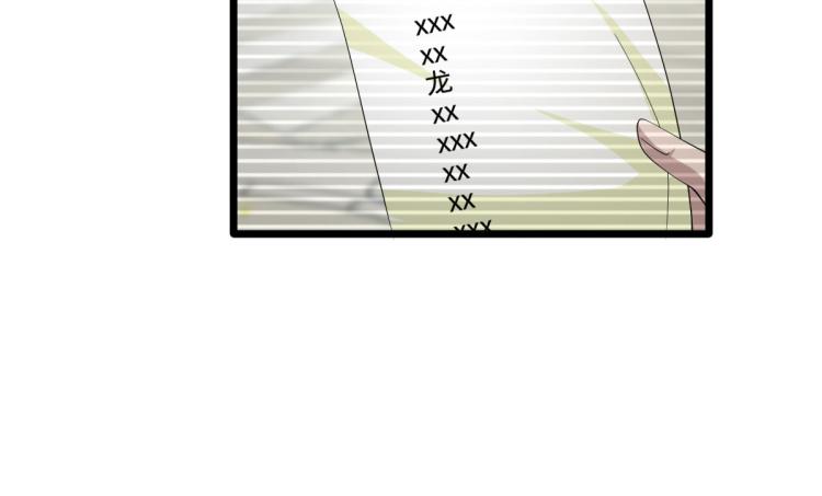 《都市邪王》第35话 真正的主人 第48页