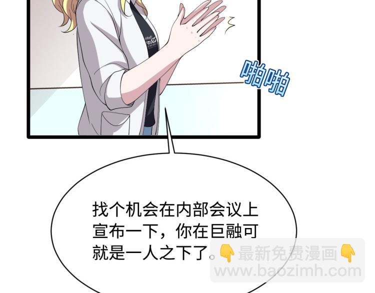 《都市邪王》第42话 港城迷雾 第11页