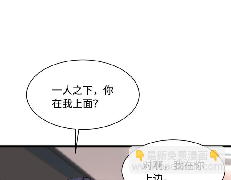 《都市邪王》第42话 港城迷雾 第13页
