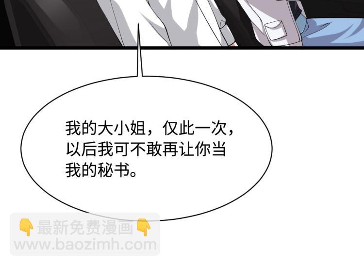 《都市邪王》第42话 港城迷雾 第19页