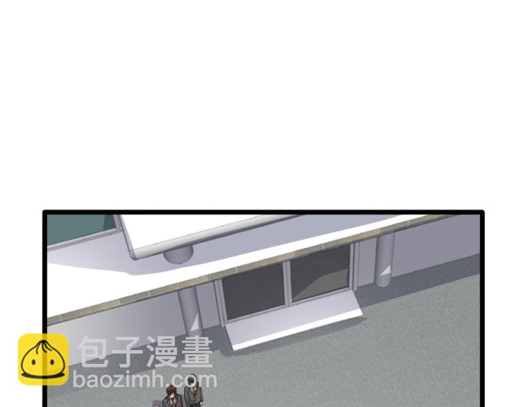 《都市邪王》第42话 港城迷雾 第20页