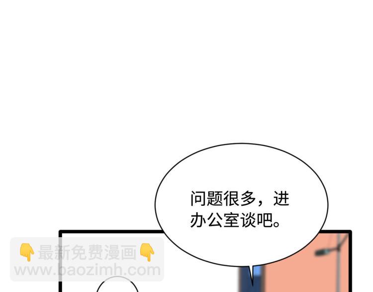 《都市邪王》第42话 港城迷雾 第24页