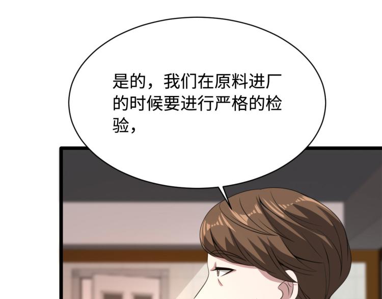 《都市邪王》第42话 港城迷雾 第35页
