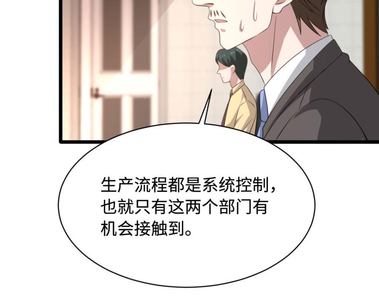 《都市邪王》第42话 港城迷雾 第36页
