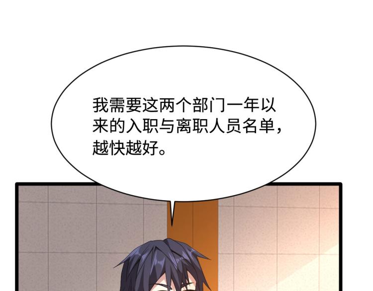 《都市邪王》第42话 港城迷雾 第37页