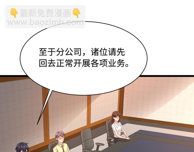 《都市邪王》第42话 港城迷雾 第45页