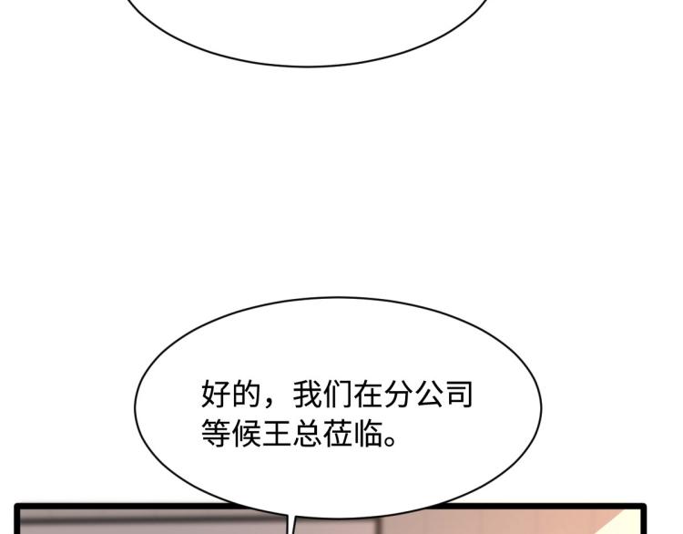 《都市邪王》第42话 港城迷雾 第47页