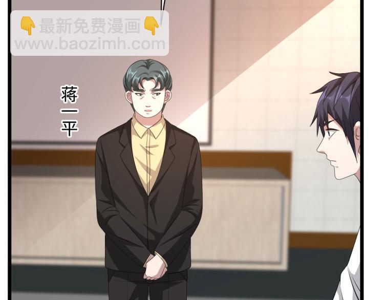 《都市邪王》第42话 港城迷雾 第48页