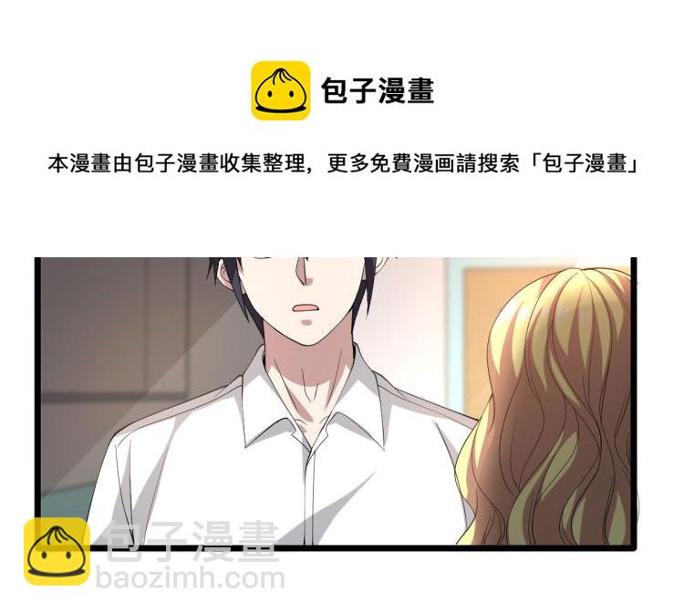 《都市邪王》第42话 港城迷雾 第4页