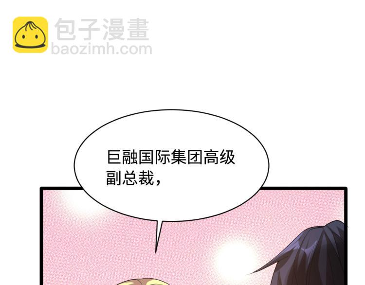 《都市邪王》第42话 港城迷雾 第5页