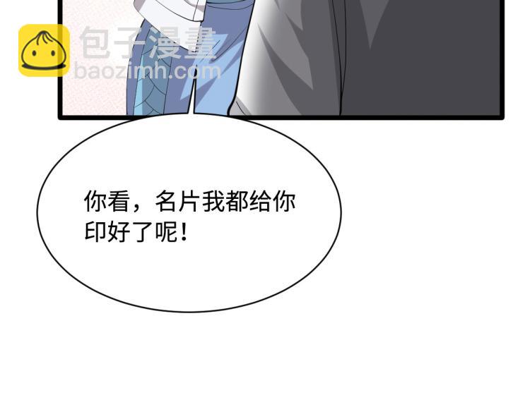 《都市邪王》第42话 港城迷雾 第7页