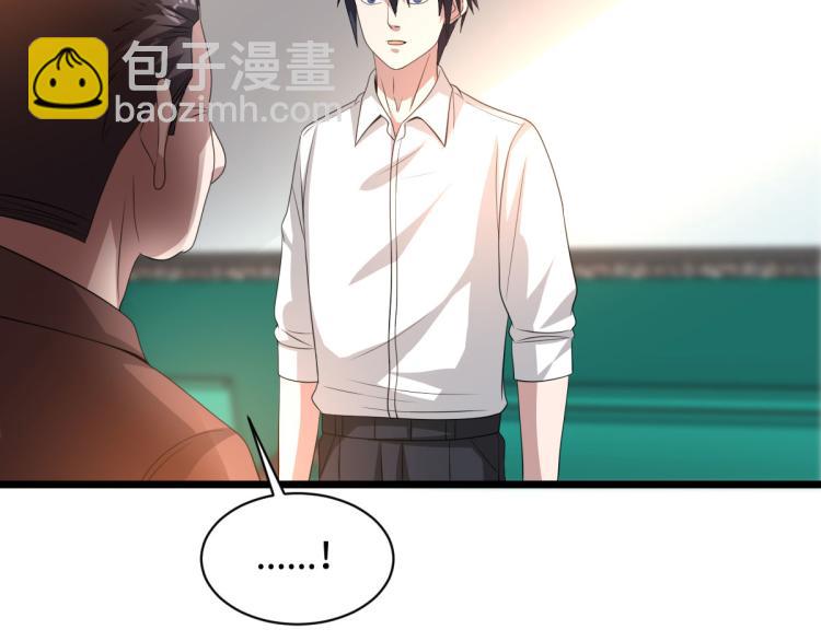 《都市邪王》第40话 托儿 第19页