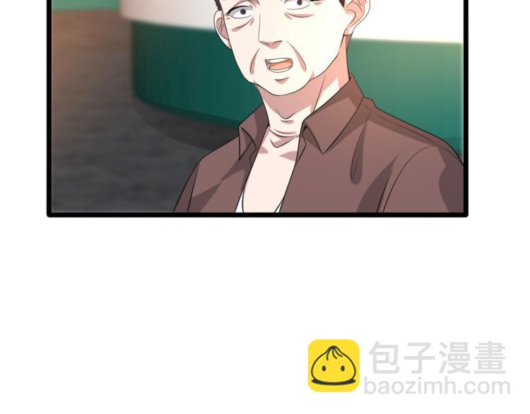 《都市邪王》第40话 托儿 第22页