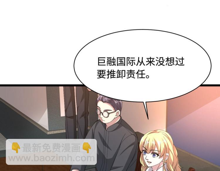 《都市邪王》第39话 召开记者会 第14页
