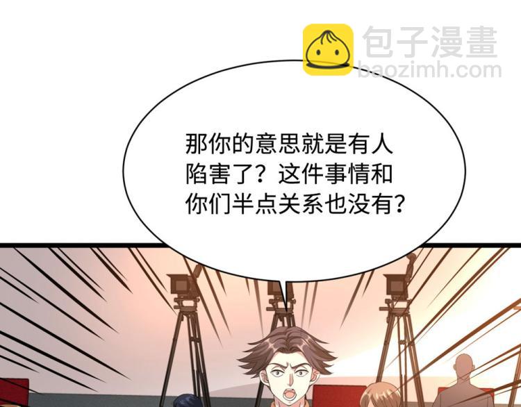 《都市邪王》第39话 召开记者会 第17页