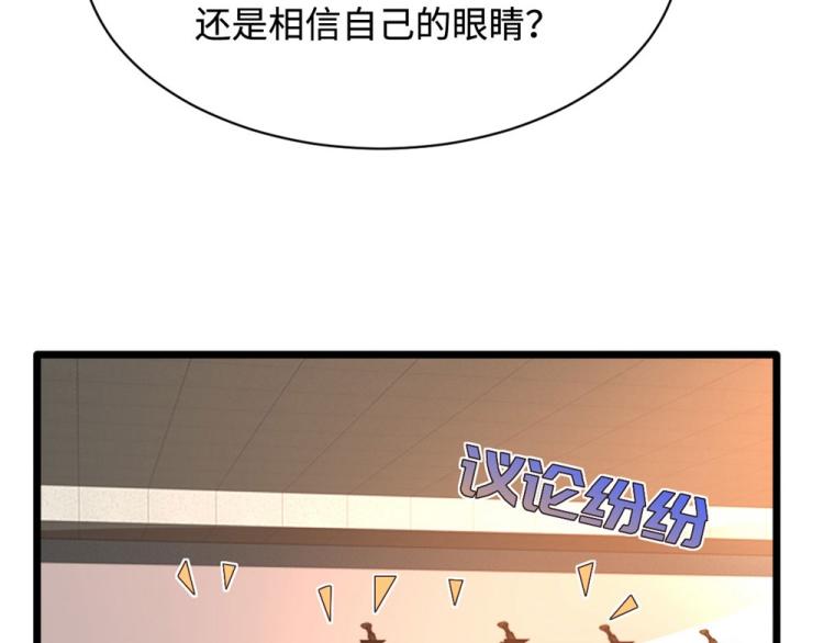 《都市邪王》第39话 召开记者会 第19页