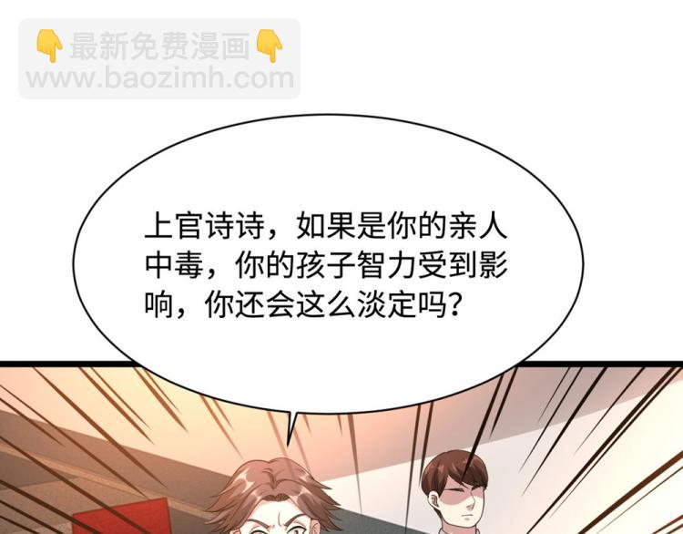 《都市邪王》第39话 召开记者会 第24页