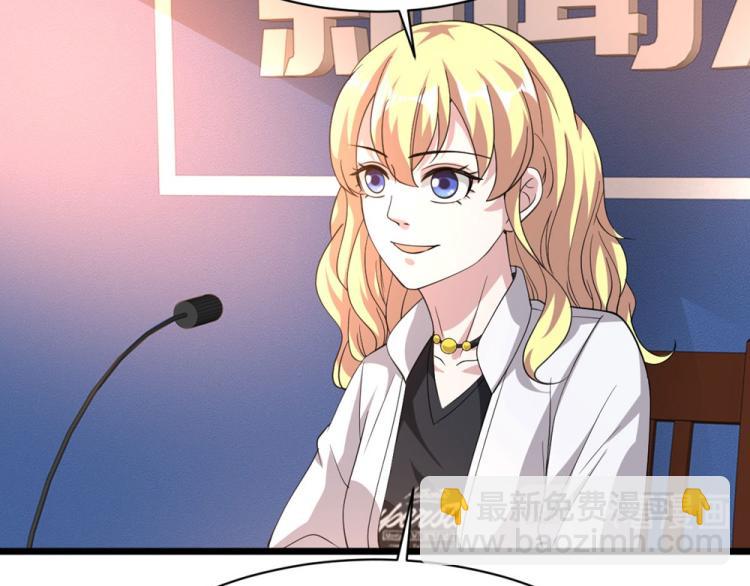 《都市邪王》第39话 召开记者会 第30页