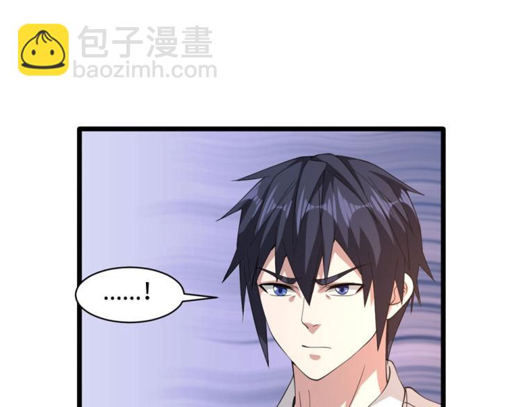 《都市邪王》第39话 召开记者会 第34页