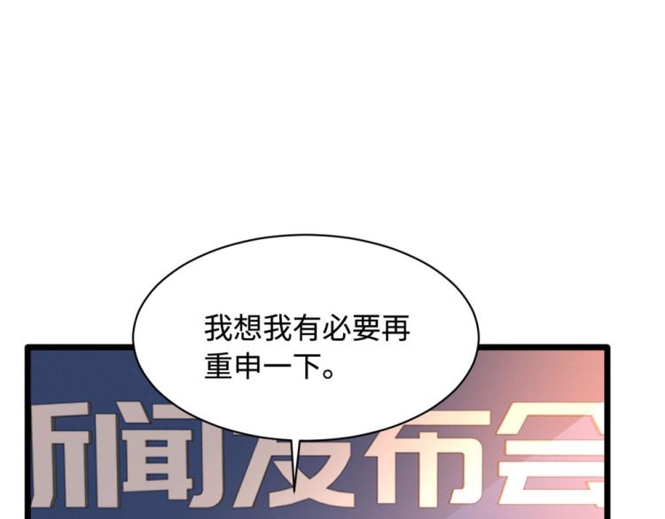 《都市邪王》第39话 召开记者会 第36页