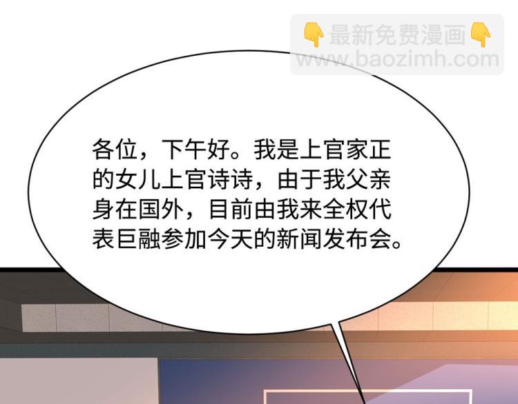 《都市邪王》第39话 召开记者会 第3页