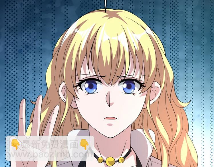 《都市邪王》第39话 召开记者会 第43页