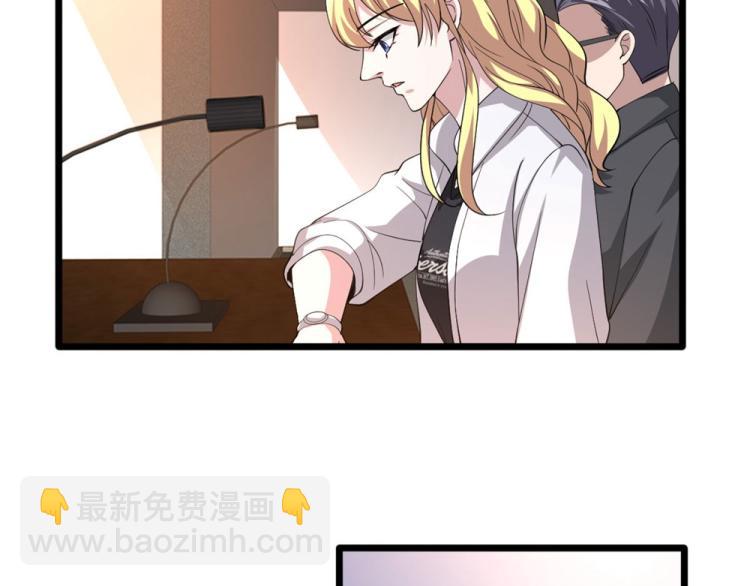 《都市邪王》第39话 召开记者会 第46页