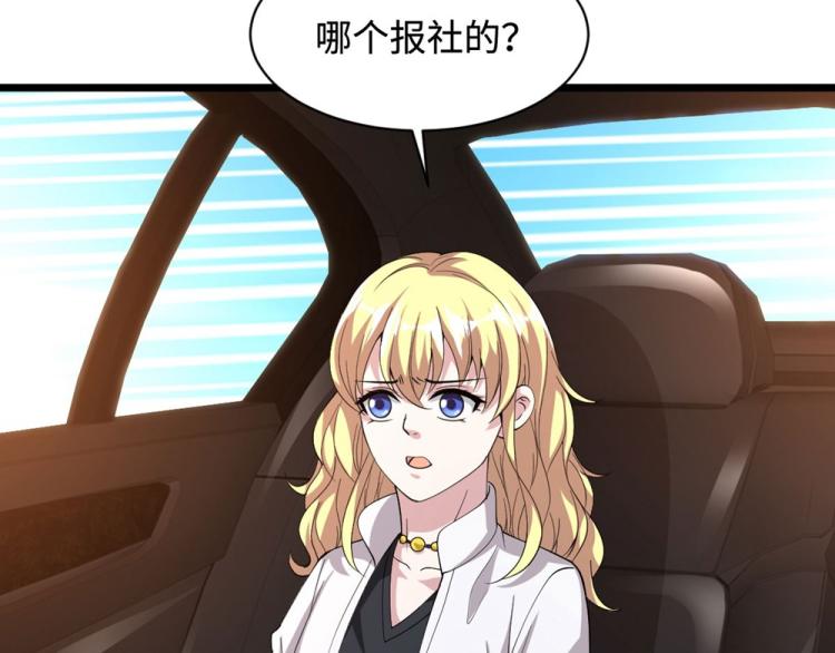 《都市邪王》第39话 召开记者会 第50页