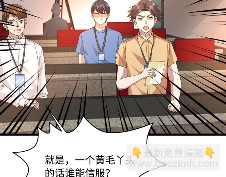 《都市邪王》第39话 召开记者会 第7页