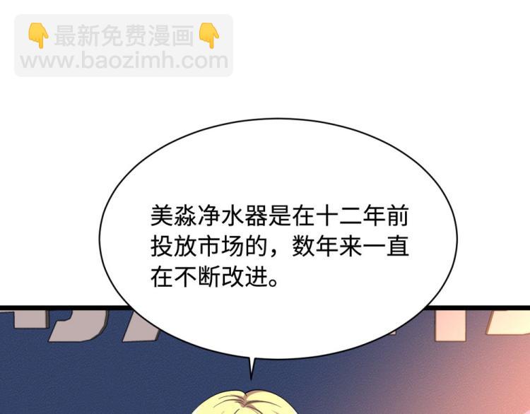 《都市邪王》第39话 召开记者会 第9页