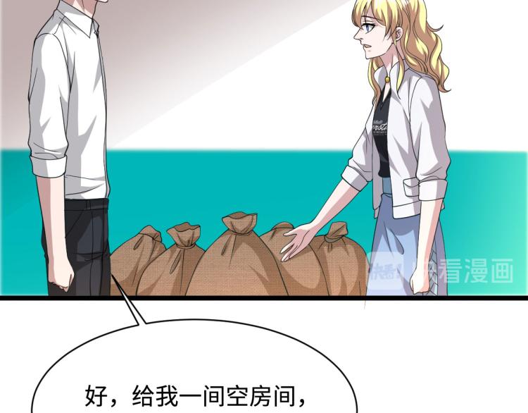 《都市邪王》第41话 下一站，张家港 第12页