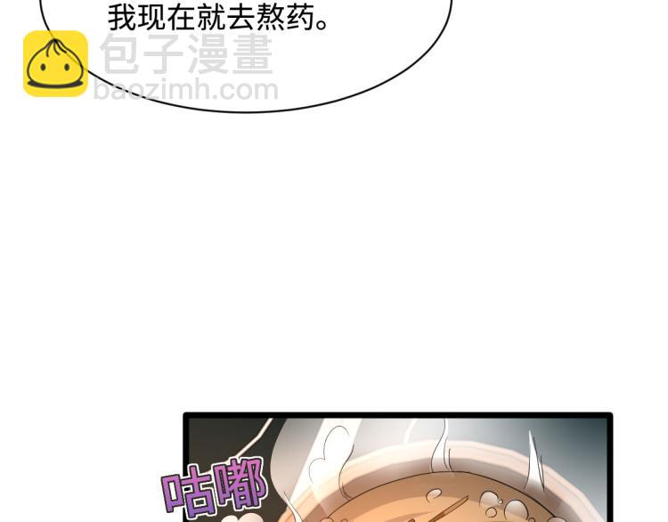 《都市邪王》第41话 下一站，张家港 第13页