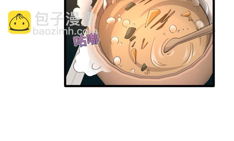 《都市邪王》第41话 下一站，张家港 第14页
