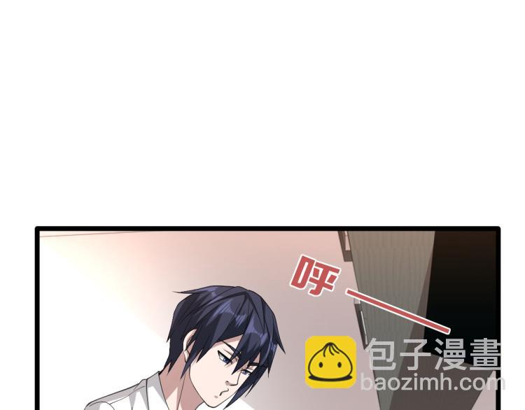 《都市邪王》第41话 下一站，张家港 第15页