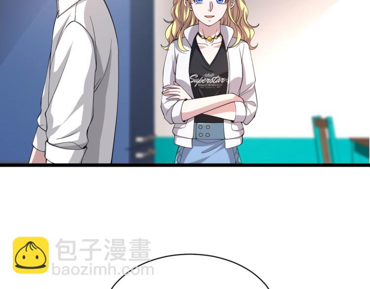 《都市邪王》第41话 下一站，张家港 第18页