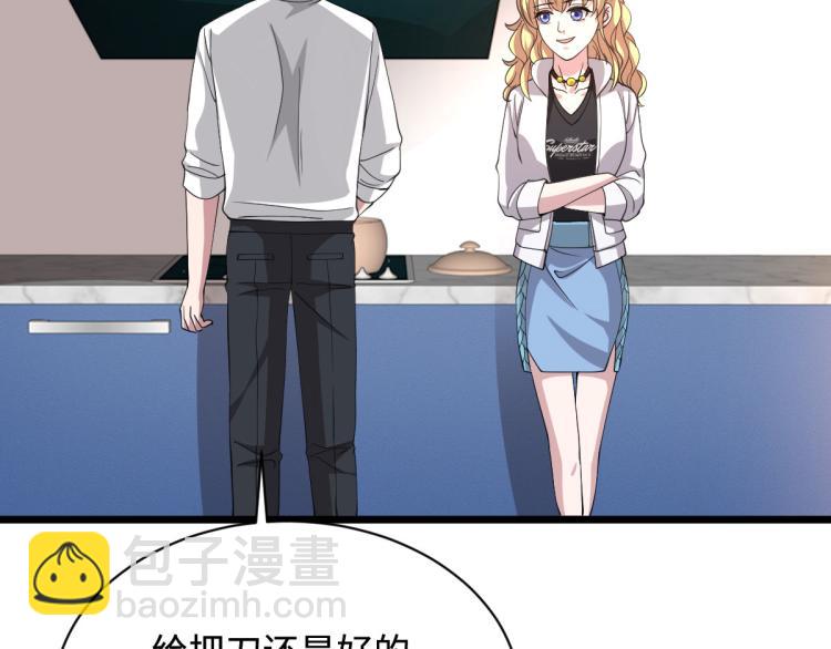 《都市邪王》第41话 下一站，张家港 第23页