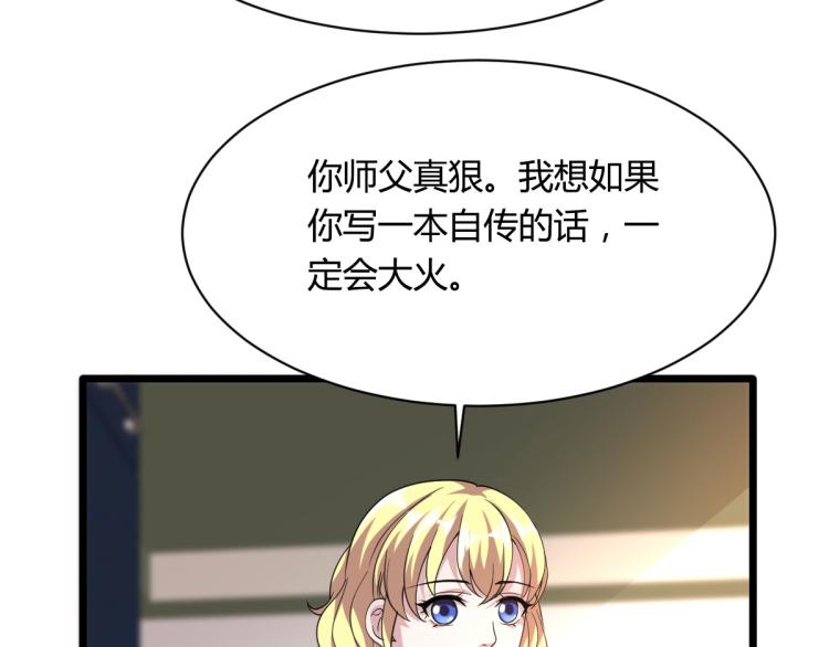 《都市邪王》第41话 下一站，张家港 第27页
