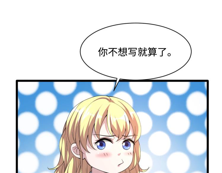 《都市邪王》第41话 下一站，张家港 第32页