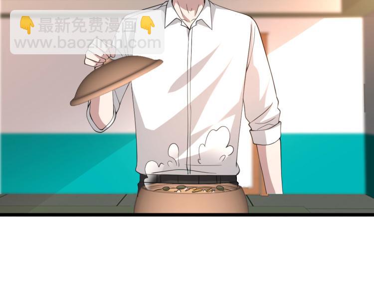 《都市邪王》第41话 下一站，张家港 第35页