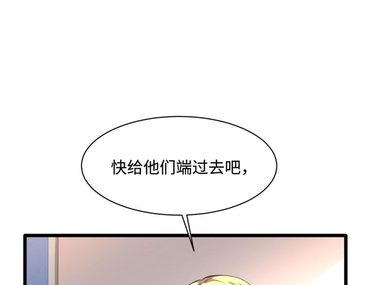 《都市邪王》第41话 下一站，张家港 第37页